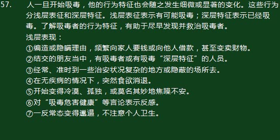 上海市第六届网上禁毒知识竞赛 - 内容 - 徐汇区教育