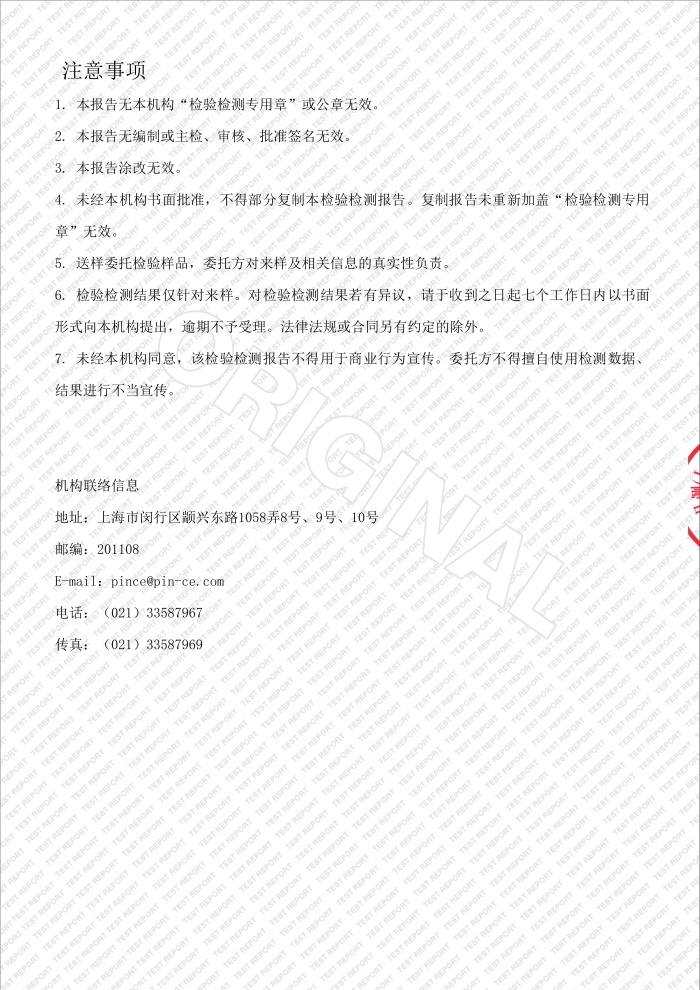 4月 周检3_2.jpg
