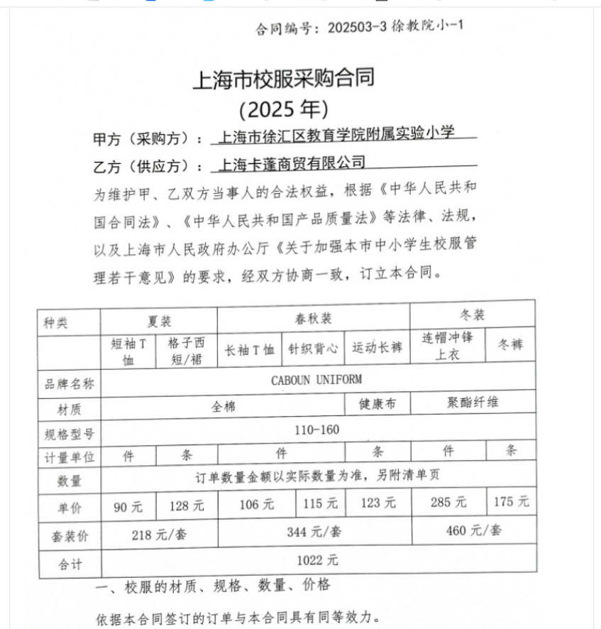 合同公示 (1).png