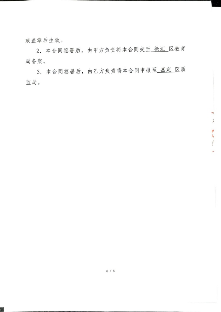 2026年校服采购_6.jpg