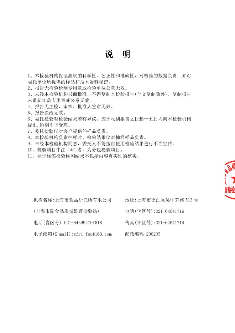 6月周检1_1.jpg