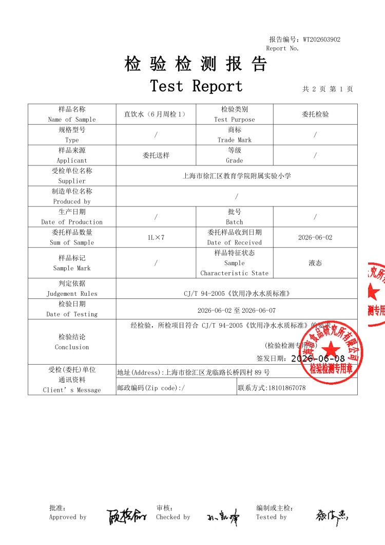 6月周检1_2.jpg